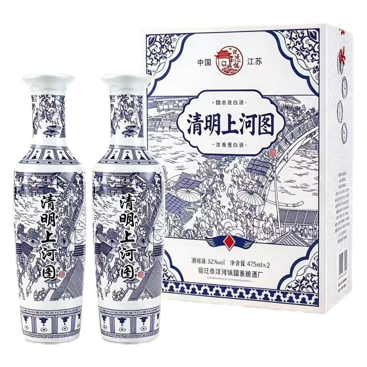 记忆小镇浓香型白酒 清明上河图酒 礼盒装52度浓香型白酒 475ml*2瓶 52度 475mL 2瓶