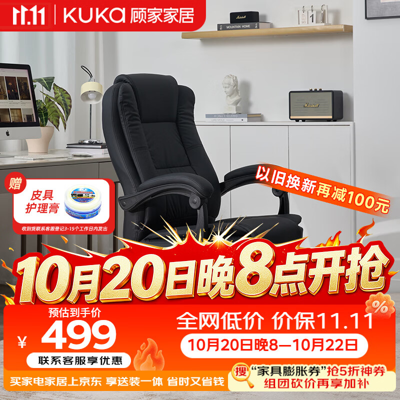 顾家家居人体工学电脑椅 家用久坐可躺办公椅 午休舒适老板椅 大角度后仰 仅494元 顾家家居人体工学电脑椅 家用久坐可躺办公椅 午休舒适老板椅 大角度后仰 仅494元
