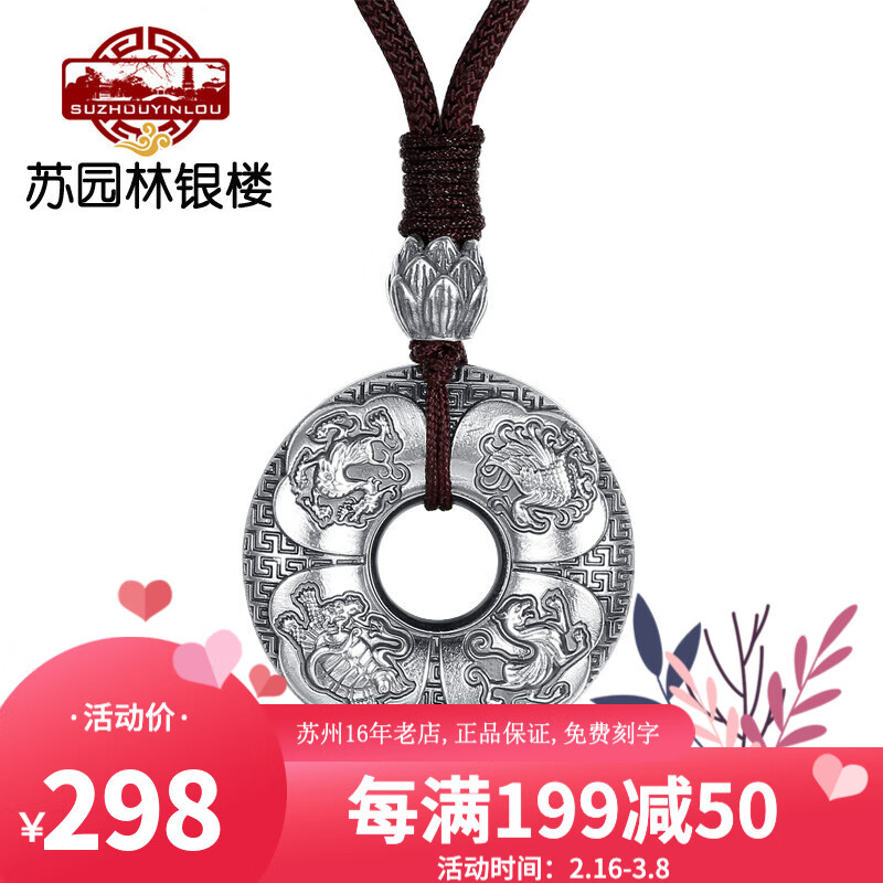 历史银吊坠项链价格查询的网站|银吊坠项链价格走势图