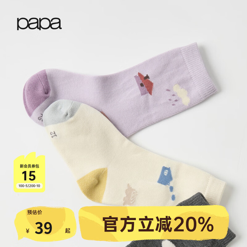 papa【2双装】爬爬秋季儿童袜子男女童可爱趣味提花中筒袜子新品 浅紫 3-5岁