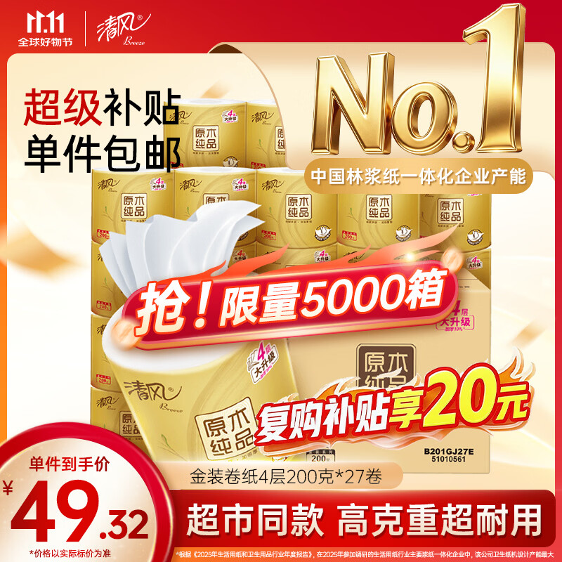 这评测费纸！8款抽纸大横评，心相印、洁柔、维达、得宝、清风、妮飘、舒洁、泉林本色哪家强？