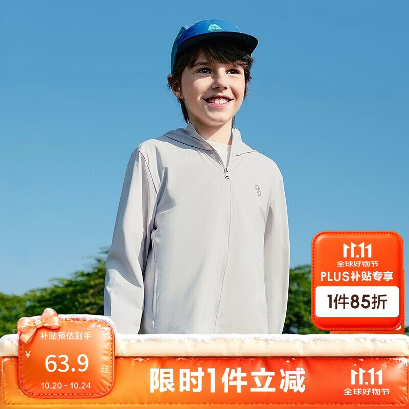 巴拉巴拉童装儿童防晒衣男童女童凉感皮肤衣宝宝亲子夏薄款透气多色UPF50+