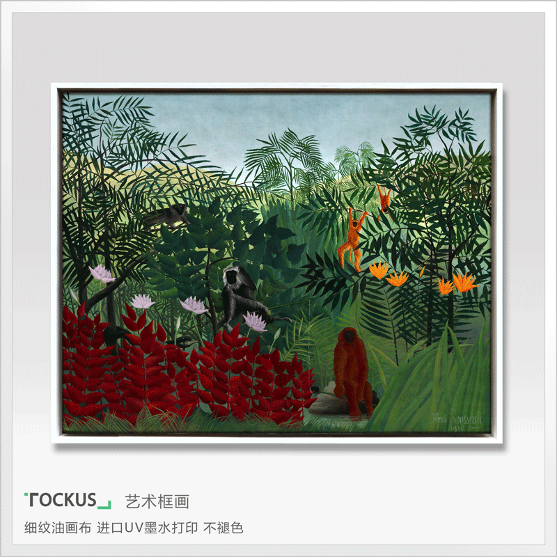 tockus 卢梭法国超现实主义艺术装饰油画 现代简约客厅装饰画北欧餐厅
