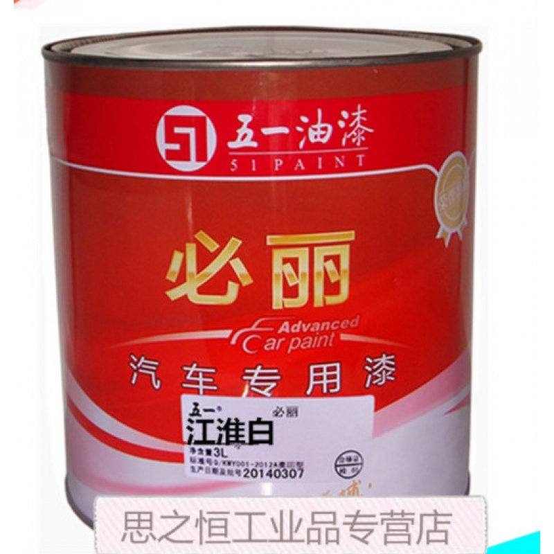 江淮白五一必丽必劲漆专用漆醇酸树脂漆调和漆 3l