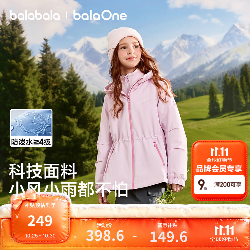 巴拉巴拉童装女童外套儿童棉服2026新款冬装大童上衣棉袄三合一户外保暖甜 恬杏粉01315 120