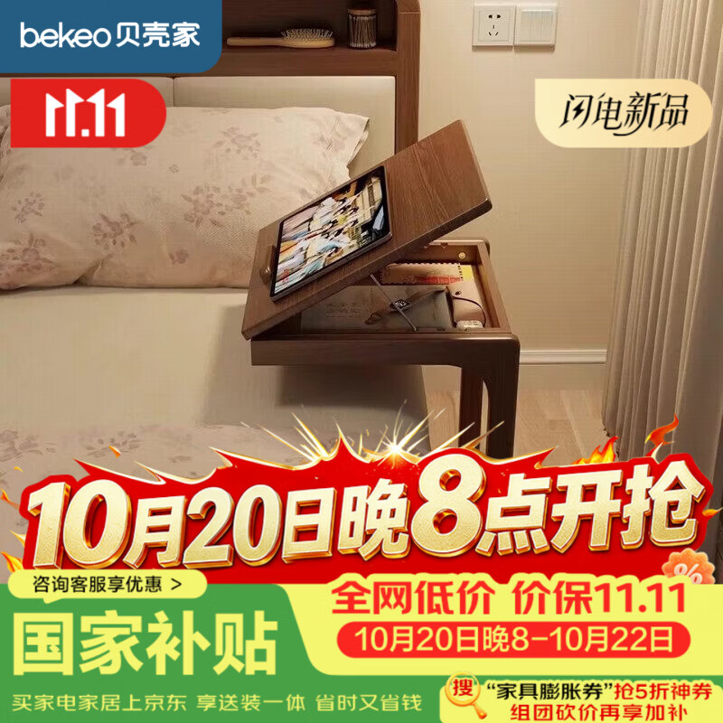 贝壳家实木边几床边桌床头柜小型可移动创意C型卧室家用中古风桌置物架
