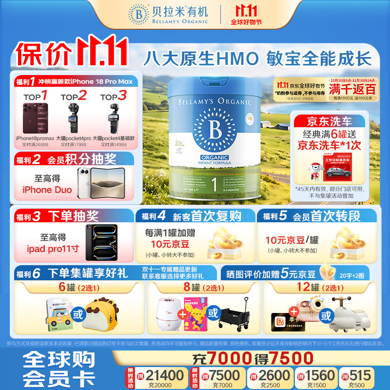 史上最全101款明星奶粉和牛奶清单，618宝宝口粮抄作业指南