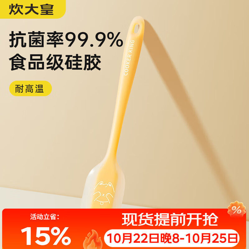 炊大皇硅胶抗菌刮刀蛋糕烘焙工具大号奶油刮刀黄油辅食品级工具