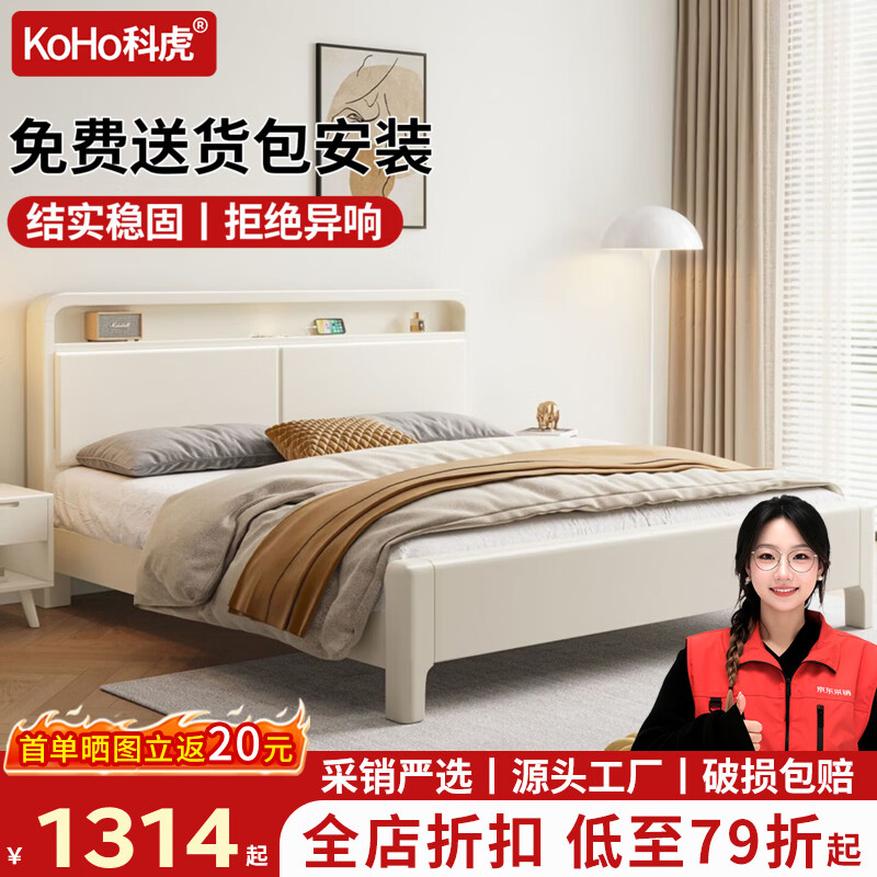 科虎【送装一体】实木床1.8米x2米主卧双人床架1.5米x2米 白色实木床【单床+10cm椰棕床垫】1.5*2米 框架结构