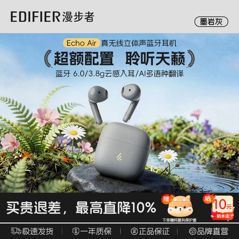 漫步者Echo Air爱可真无线蓝牙6.0耳机半入耳式AI智能通话长续航同声传译适用全部手机耳塞耳机学生礼物 【定位防丢失+同声传译】Echo Air墨岩灰