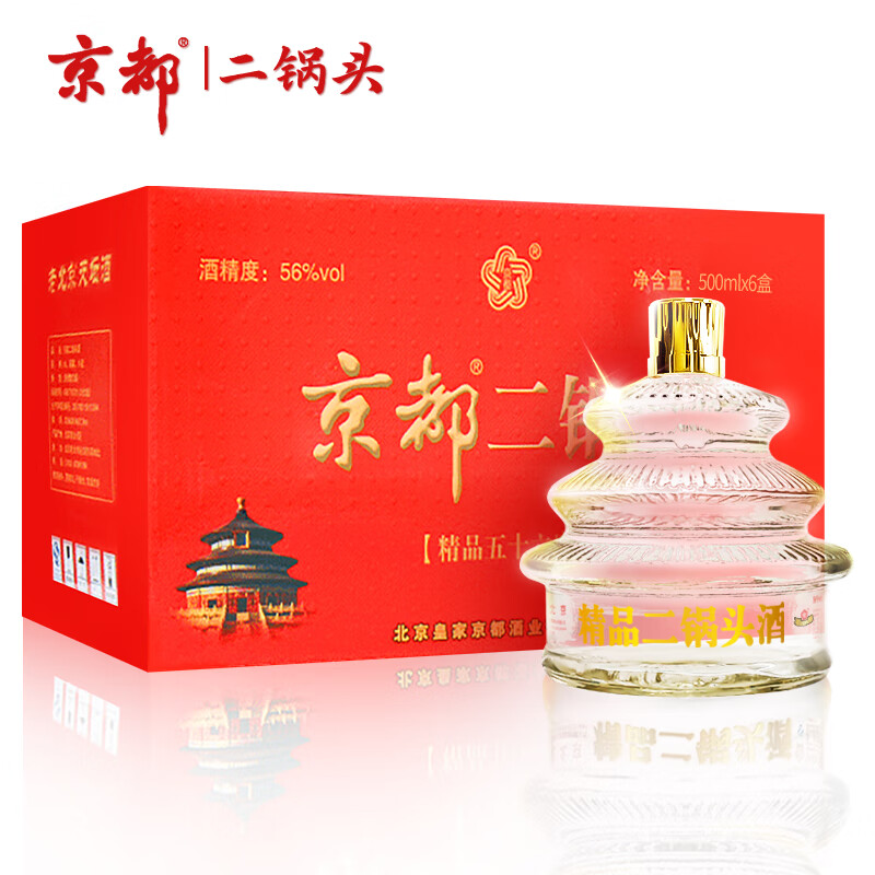 京都二锅头 56度 精品天坛瓶清香型白酒 纯粮口粮酒 500ml*6瓶箱装