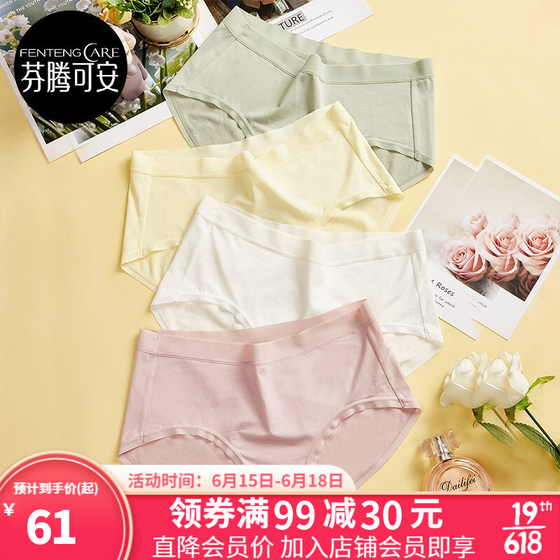 芬腾可安女式内裤:价格走势及选择攻略