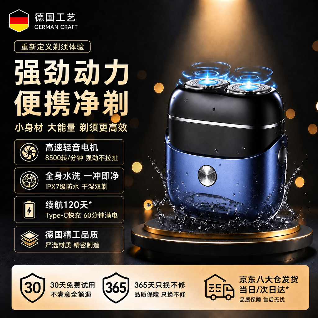 IISDOO德国精工电动剃须刀男士刮胡刀便携款大学生青少年干净不留黑点胡渣小巧型送男友生日礼物 宝蓝色双环刀网 2026年新款