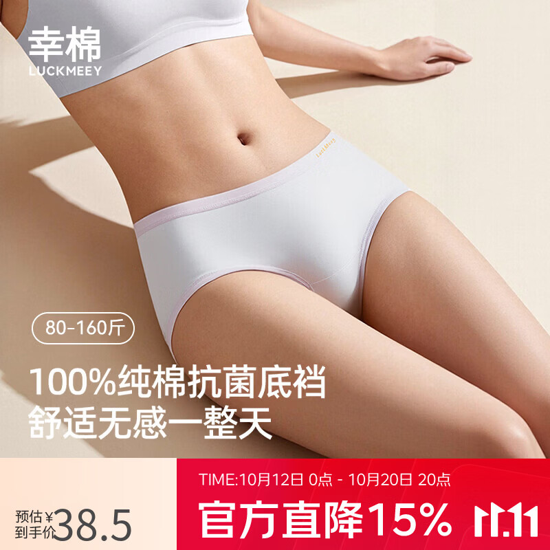 幸棉（LUCKMEEY）内裤女50支纯棉10A抗菌加长裆运动不夹臀透气无痕中腰女生三角裤 浅粉色+轻雾蓝+经典白 M （100-115斤）