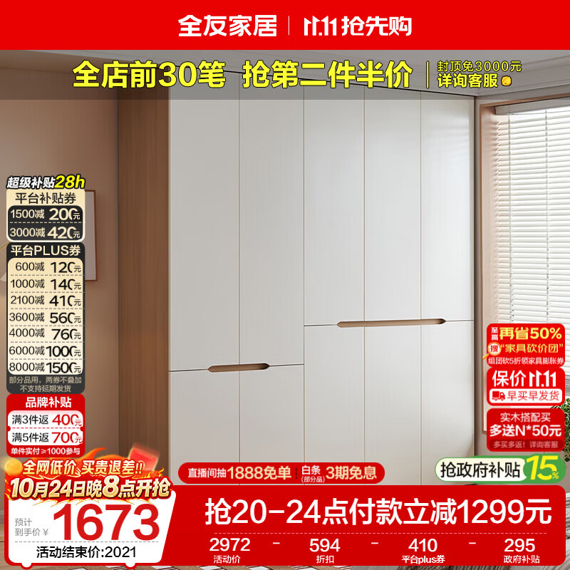 全友家居简约奶油风加高衣柜组合卧室家用衣橱衣服收纳储物柜一体靠墙