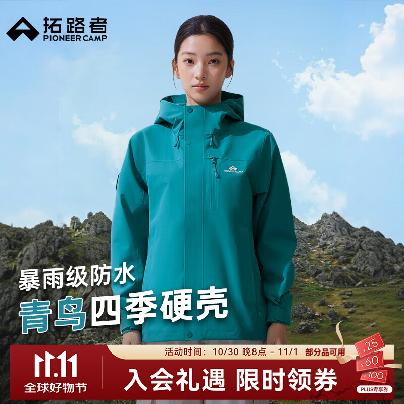 拓路者【青鸟】硬壳三合一冲锋衣女户外防风防水夹克外套登山透气团购男 松石蓝黑色内胆丨抓绒两件套 M