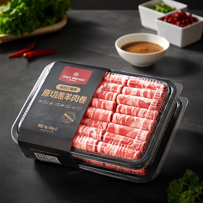 1号会员店新西兰散养原切羔羊肉卷2斤 拍2件 返50元超市卡后到手129.86元 - 线报酷