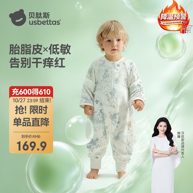 贝肽斯婴儿睡袋春夏胎脂皮儿童分腿睡袋婴幼儿防踢被睡衣前4后2 星尘L