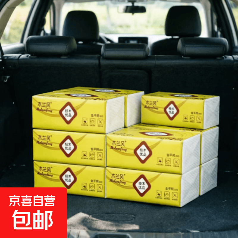 车载收纳纸巾方便便携 车载纸巾【3包】