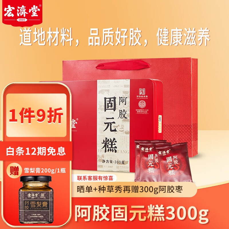 可以看阿胶价格波动的App|阿胶价格历史