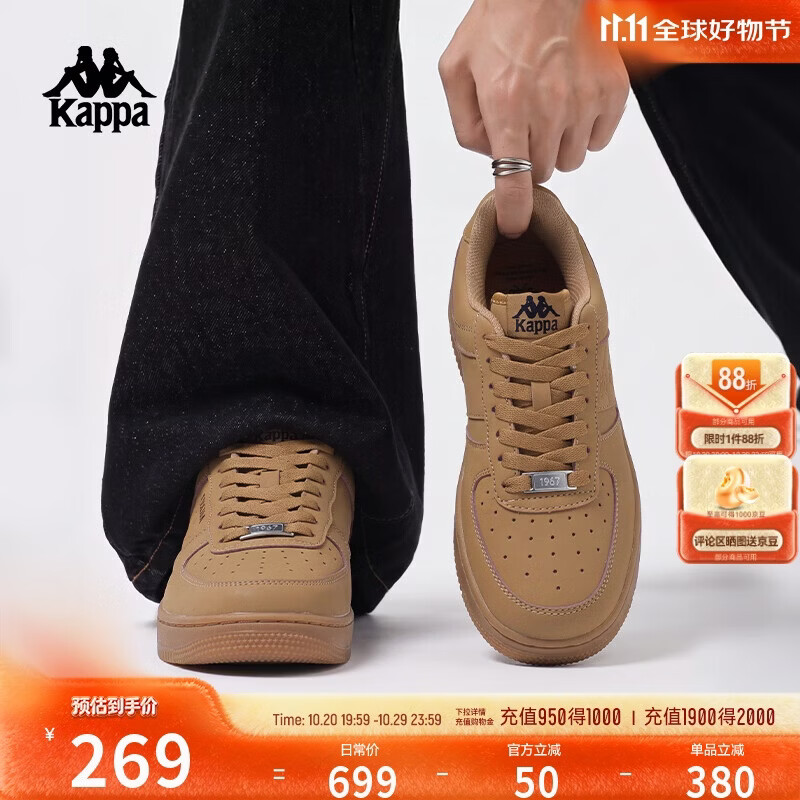卡帕（Kappa）男鞋板鞋男士秋季新款轻便小白鞋子休闲鞋百搭运动鞋 雄鹿棕   42