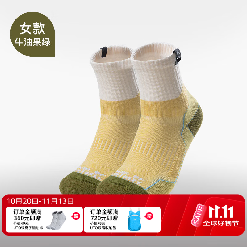 悠途（UTO）美利奴羊毛袜户外越野跑步徒步运动袜抗起球中筒袜子 女款牛油果绿 M