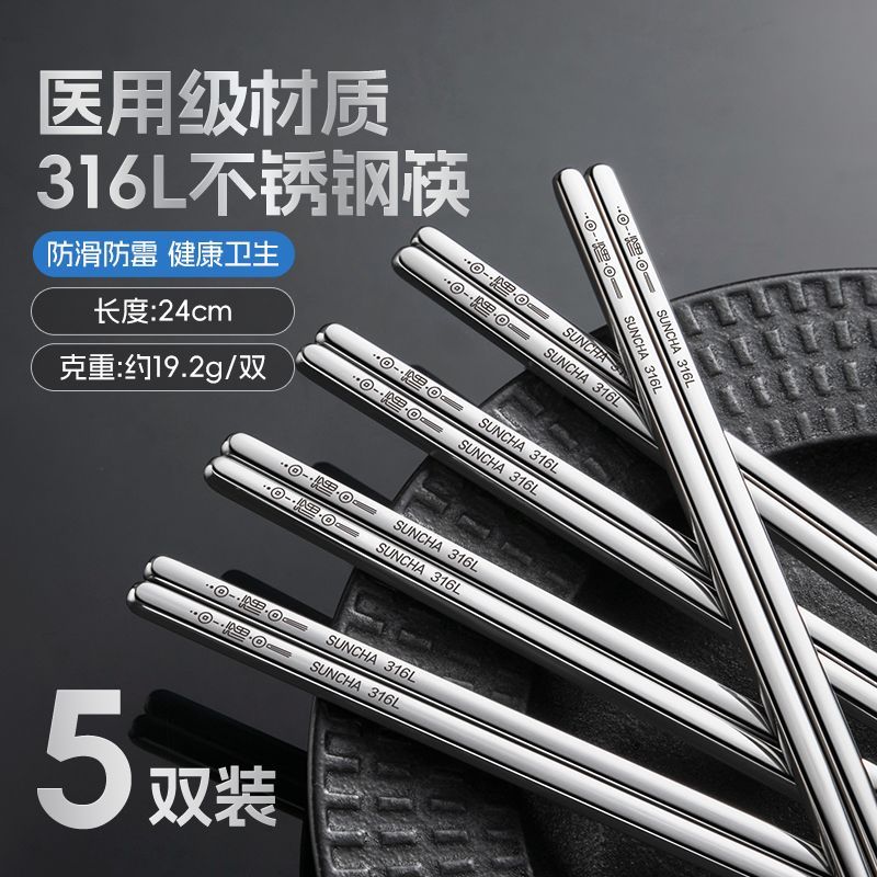 双枪(Suncha)316L不锈钢筷子家用分类筷 专筷多色分筷餐具套装5双装 【福运安康】316L不锈钢 5双装