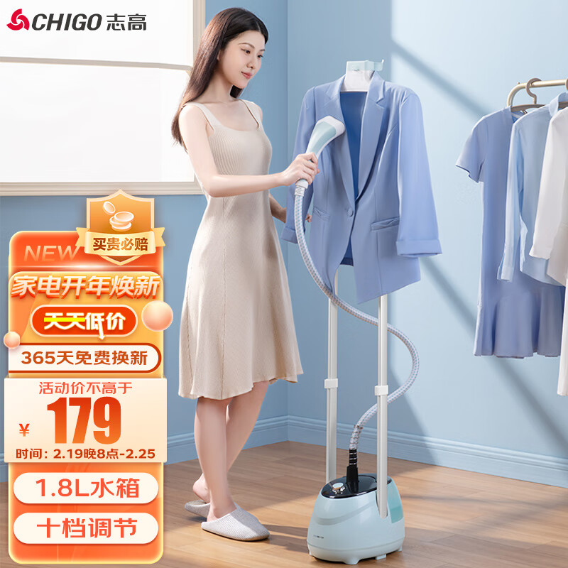 志高（CHIGO）挂烫机家用 蒸汽挂烫机熨斗 双杆手持挂烫机熨烫机电熨斗含熨衣板MT03