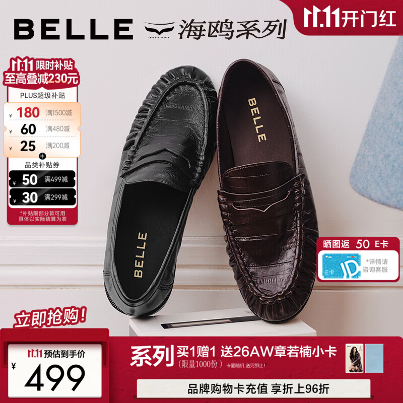 百丽双11章若楠董洁同款海鸥褶皱乐福单鞋女26新加绒牛皮棉鞋预售 黑色+2CM跟高【马思纯/江疏影同款】 （牛皮） 38 (240mm)