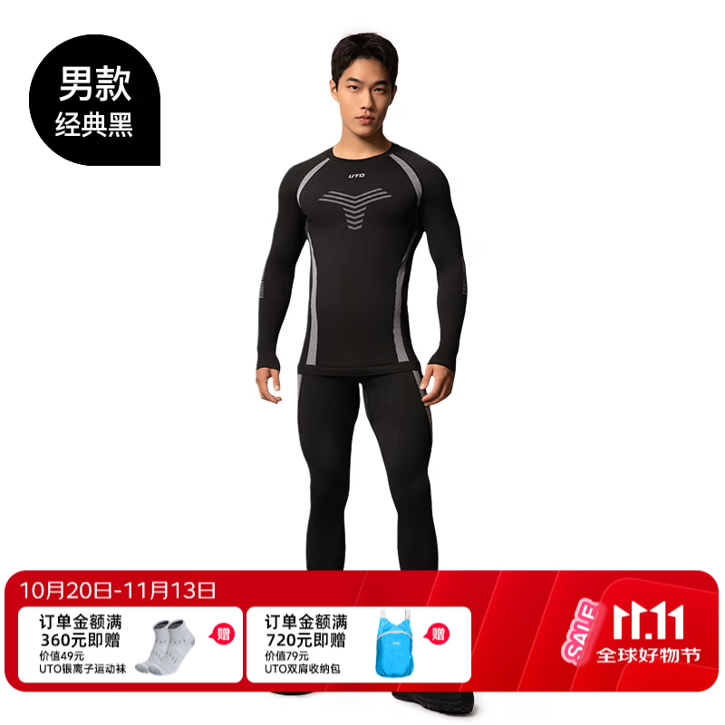 悠途(UTO)压缩速干衣男女士户外跑步滑雪登山运动套装打底保暖内衣 经典黑-男款 L