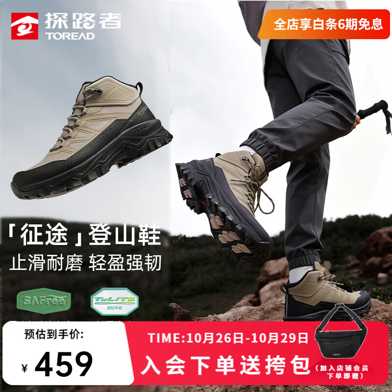 探路者【征途】登山鞋男户外徒步鞋防滑耐磨轻量中帮运动休闲鞋女新款 【女款】地茶色黑色-TFBBBO92710 37