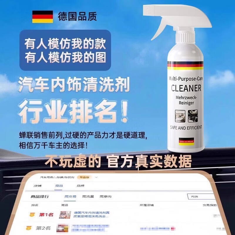 德国汽车内饰清洗剂真皮革座椅泡沫免洗去污顶棚翻新车内清洁神器 内饰清洁剂*3瓶 京东折扣/优惠券