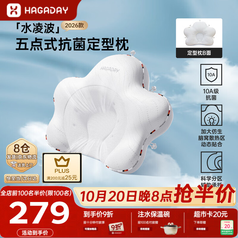 哈卡达Hagaday定型枕0到6-12个月新生儿宝宝纠正头型防偏头专用婴儿枕头 - 86线报