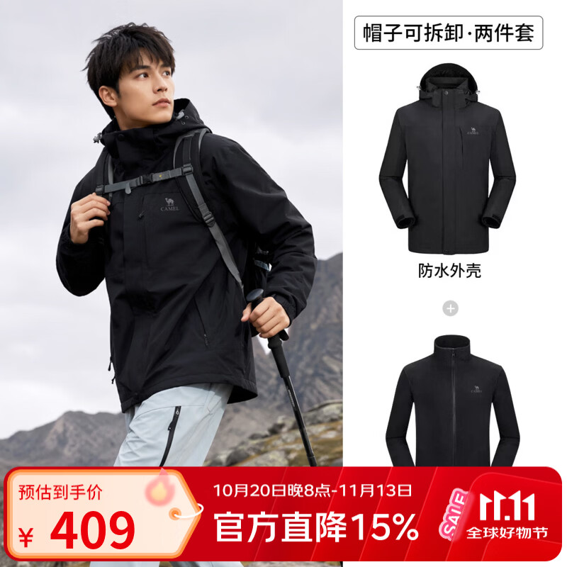骆驼（CAMEL）三防冲锋衣户外登山服防水防风防污三合一保暖时尚运动外套 A9W214119AX/A6，黑色，男女同款 XL