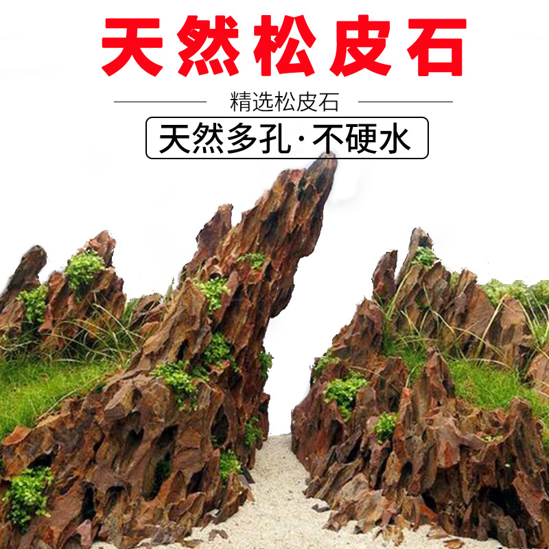 错过别怪我藤印象鱼缸装饰假山是不是可以，入手使用评测结果