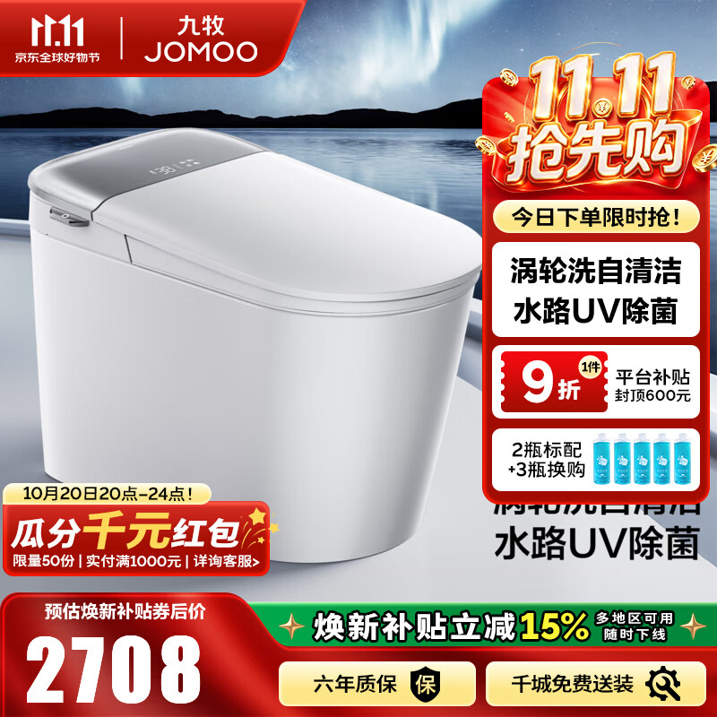九牧（JOMOO）泡泡桶智能马桶水洗烘干泡沫盾轻智能脚感翻盖圈家用坐便器ZS700M 【高端旗舰】自清洁旋风泡沫S700M 坑距是290-390选305