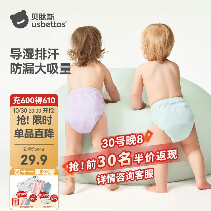 贝肽斯尿布婴儿纱布如厕训练裤隔尿可水洗宝宝戒尿不湿110码2条装 粉紫