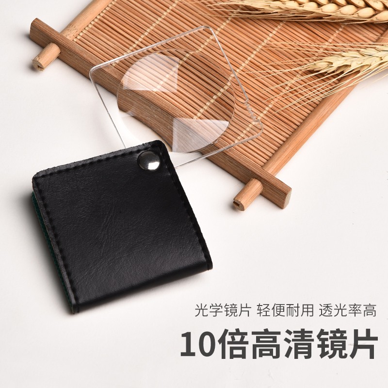欧视宝 便携式卡片放大镜老人阅读高清看书看报看手机随身携带方便手持放大镜高倍超薄折叠式10倍放大