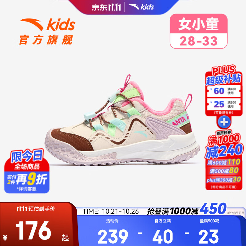 安踏女童郊野鞋 111元 - 86线报