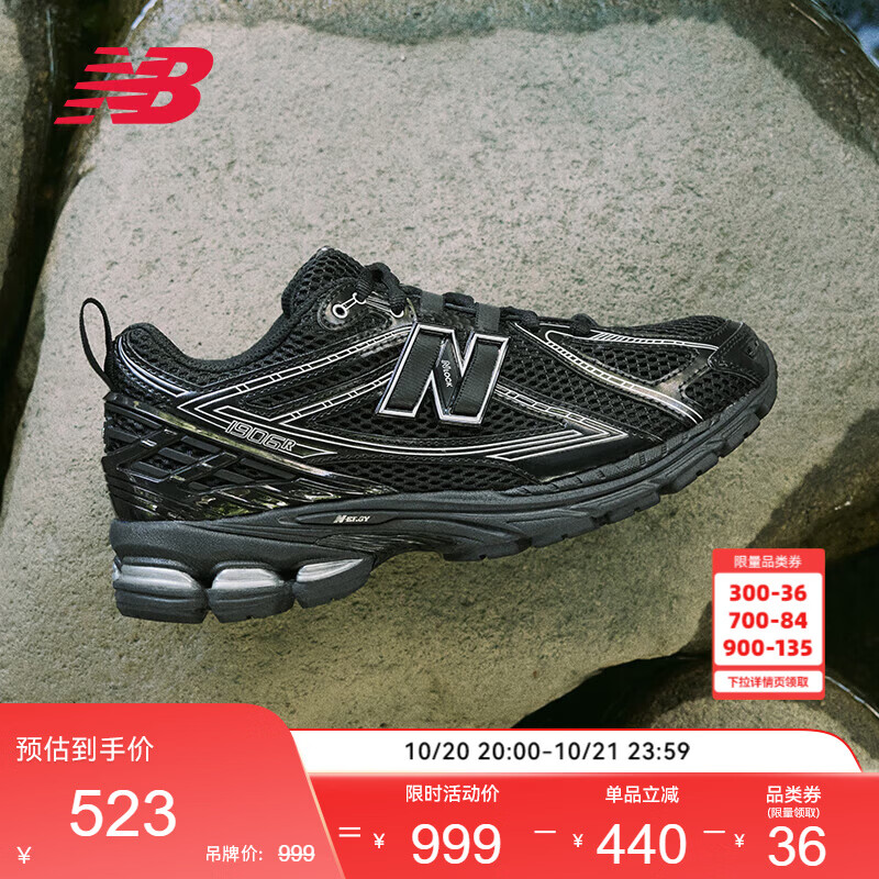 NEW BALANCE男女情侣黑色秋季透气缓震休闲运动老爹鞋1906R系列M1906RCH 42