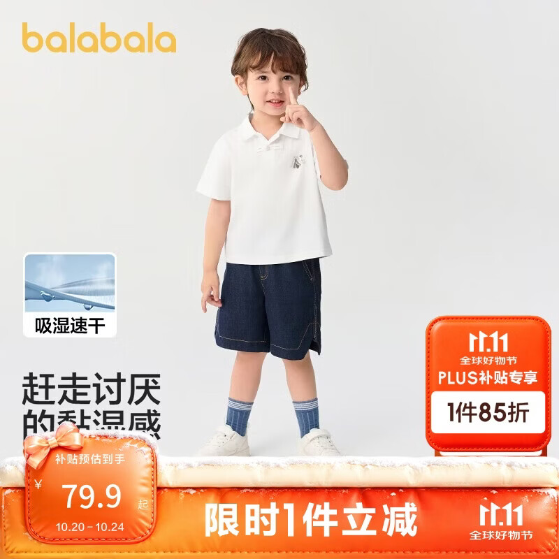 巴拉巴拉童装儿童短袖套装夏装男童POLO衫牛仔裤大童两件套新中式上衣裤子