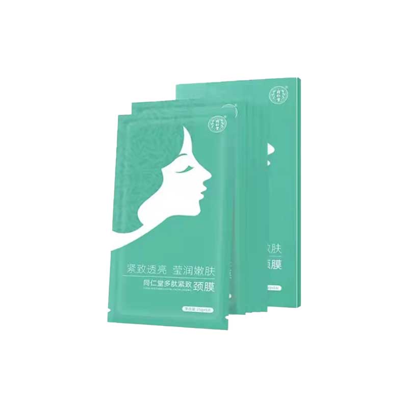 同仁堂多肽紧致颈膜25g*5片提拉紧致淡化颈纹颈部护理补水保湿颈纹贴男女士美颈贴