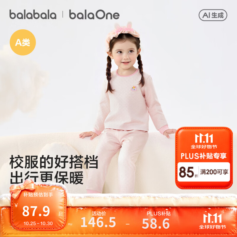 巴拉巴拉女童秋衣秋裤套装秋冬加厚夹棉儿童保暖内衣大童打底睡衣 红色调00366 140