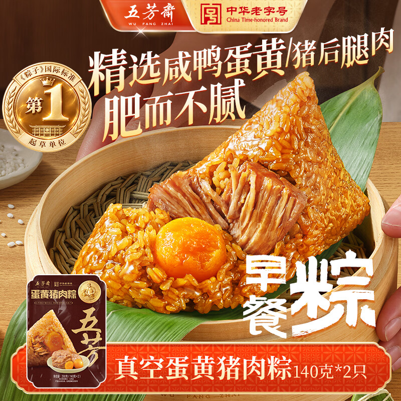 除了自家妈妈包的粽子最好吃外，网上选购粽子当然得吃咸肉蛋黄粽！