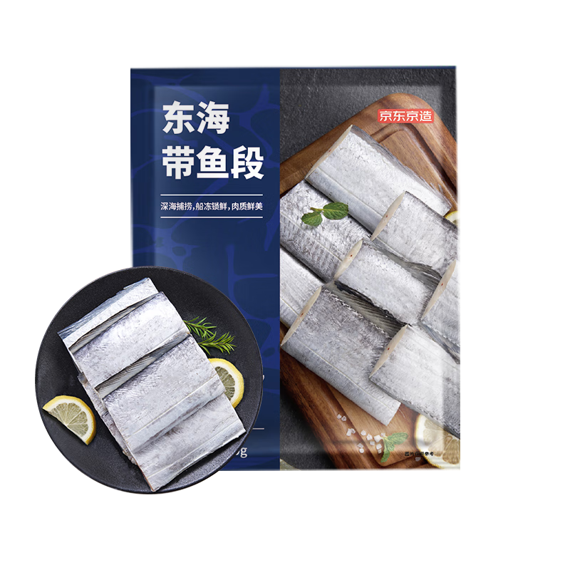 京东京造 东海带鱼中段800g 海鲜生鲜 冷冻刀鱼 水产  宽度≥4cm 独立包装
