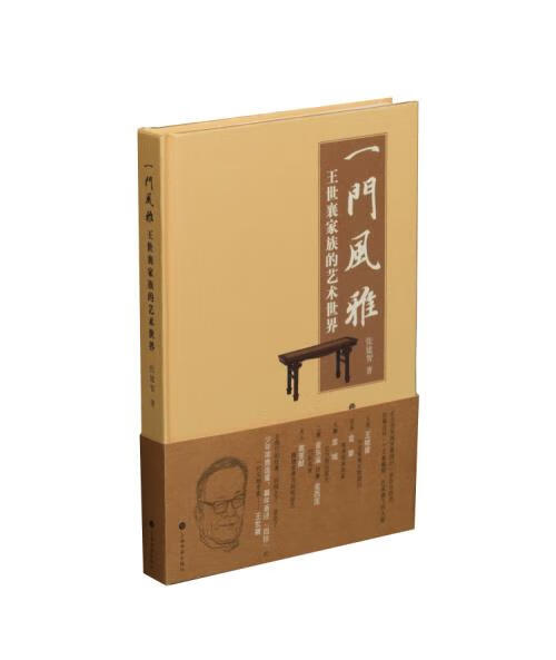 植物星球 神奇植物百科全书 自然百科 少儿科普 2019年北京世界园艺