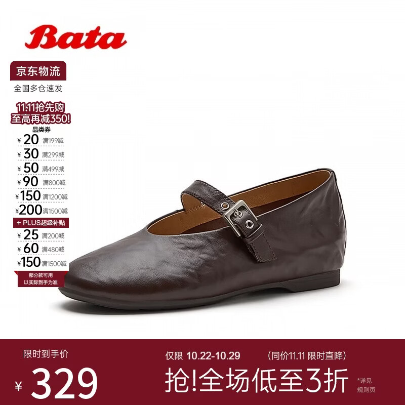 拔佳（Bata）内增高羊皮玛丽珍鞋女鞋2026春秋季新款软底芭蕾单鞋 啡红 36