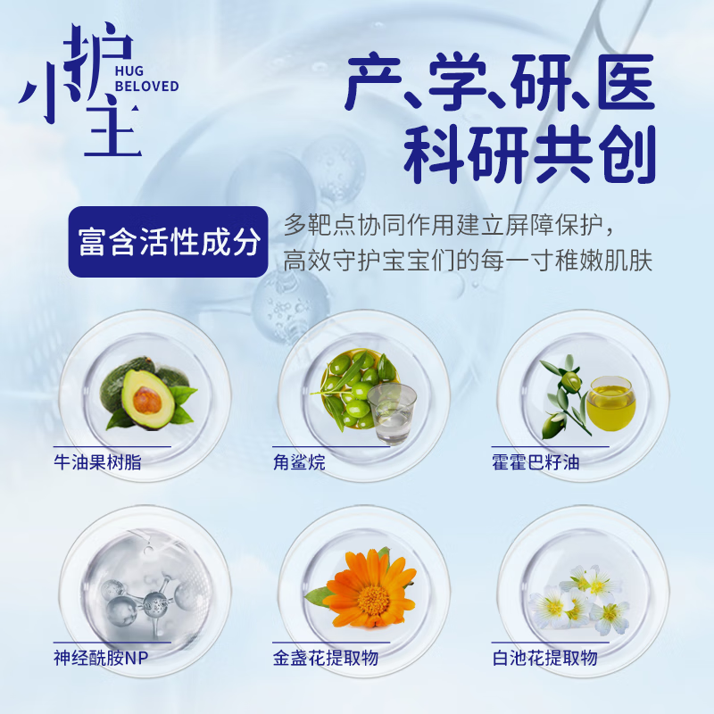 护小主婴幼儿精华霜润肤天然滋润保湿润肤温和补水青少年身体乳宝宝面霜 【便携装】精华霜60g