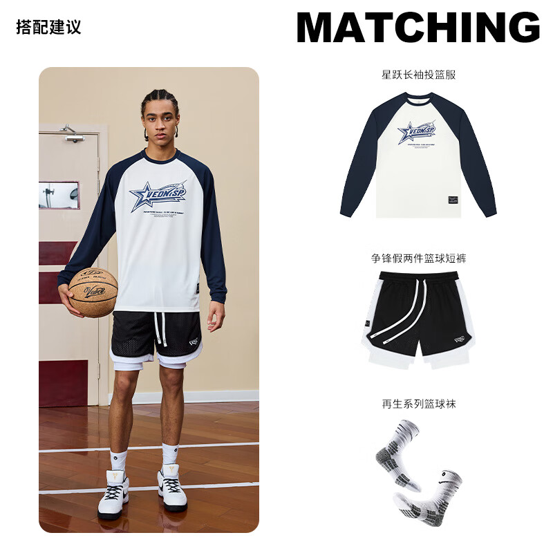维动（VEIDOORN）长袖星跃投篮服T恤男美式篮球训练服运动跑步上衣透气网眼潮 藏蓝白 L （建议175/65KG)
