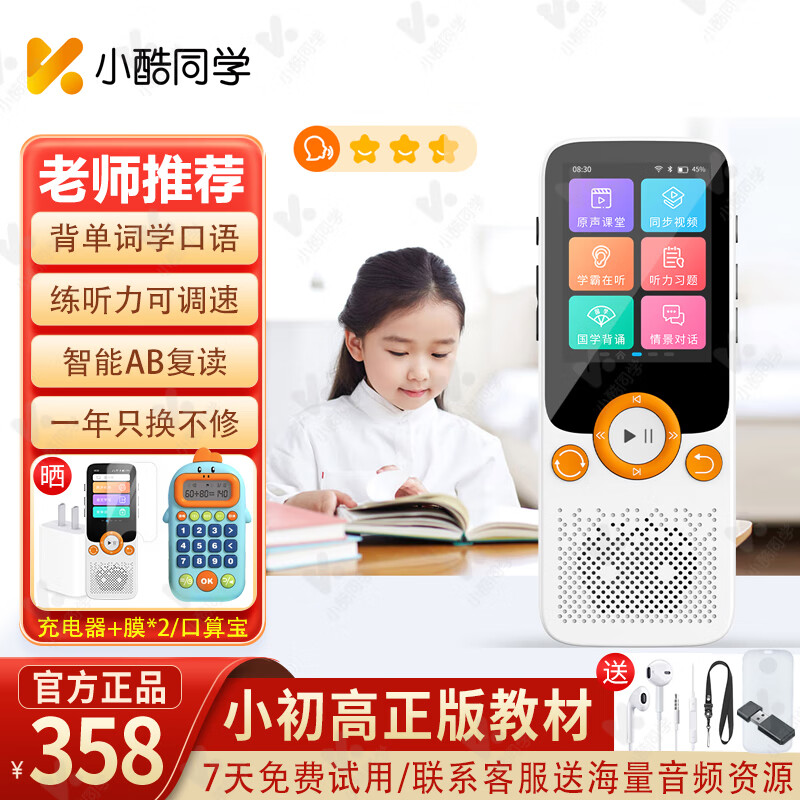 复读机价格波动查询|复读机价格走势图